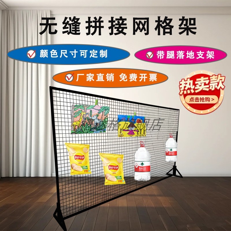 新款落地铁艺网架立式展示架货架网格4s店饰品展会铁网片无管拼接