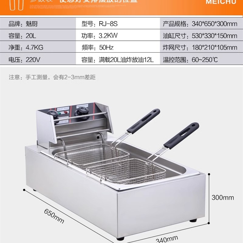 电炸炉商用加长油炸锅恒温大容量油炸机炸串炸鱼脆皮油条机电炸锅