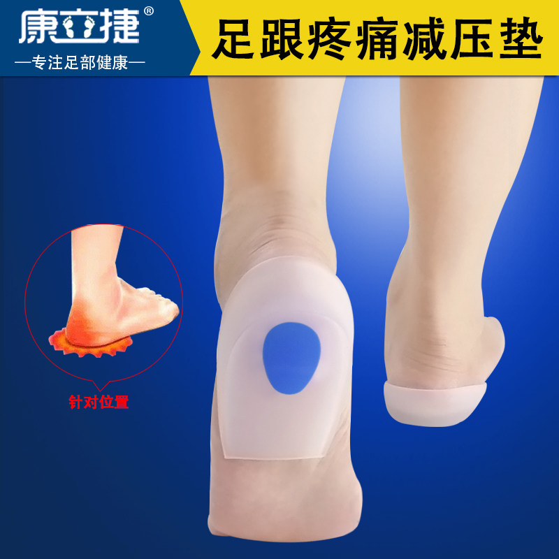 硅胶足跟垫跟骨垫脚后o跟疼痛缓减垫跟腱炎鞋后脚跟垫男女半码鞋