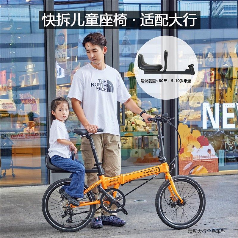 适配大行ddahon自行车后置快拆儿童座椅折叠车带小孩前置快拆坐椅