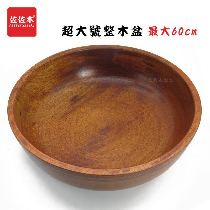 包邮整木一体特大j号木盆木碗果盘实木脸盆洗脚盆酒店饭店揉面和