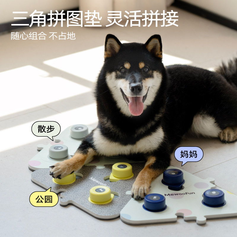 喵乎汪也猫玩具发声按钮说话宠物益智自嗨解闷狗玩具狗狗猫咪用品