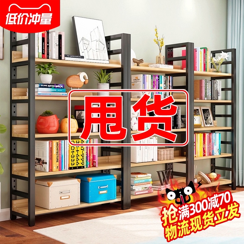 书架储物架落地简约现代钢木客厅架子收纳L铁艺货架书柜展示置物