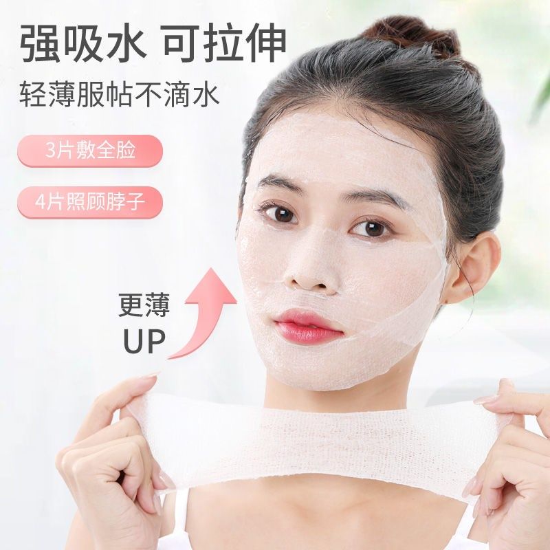 【下单立减30】湿敷化妆棉w鼻子款超薄可拉伸轻薄透气组合套装