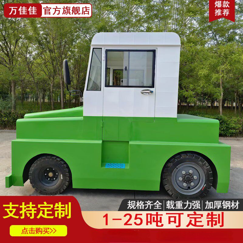 电动牵引车头仓储转运拖车物料运货车四轮平板搬运车工厂牵引货车