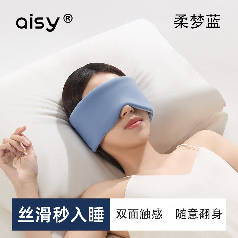重力眼罩睡觉遮光专用助眠深睡科技午睡缓解眼疲劳助眠女士男无感
