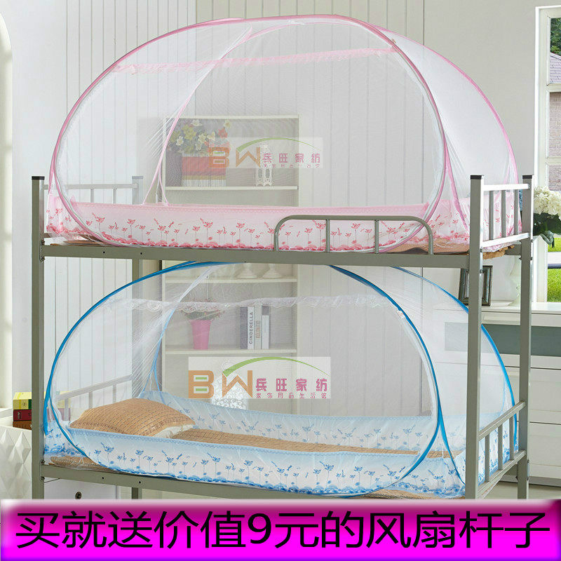 学生蒙古包蚊帐宿舍员工上下铺子母床蚊帐免安装1.P0 1.2 1.5米
