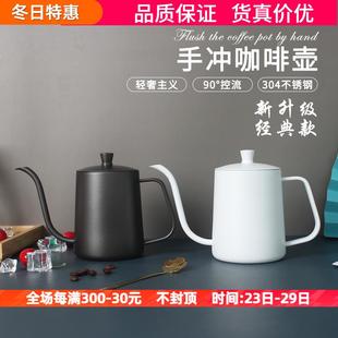 家用长嘴咖啡壶迷你挂耳冲泡壶 304不锈钢手冲壶细口壶单品滴漏式