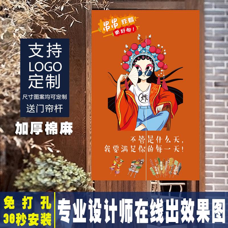 炸串店厨房门帘定制布艺半帘烧烤包间隔断半截挂帘餐饮定制logo帘