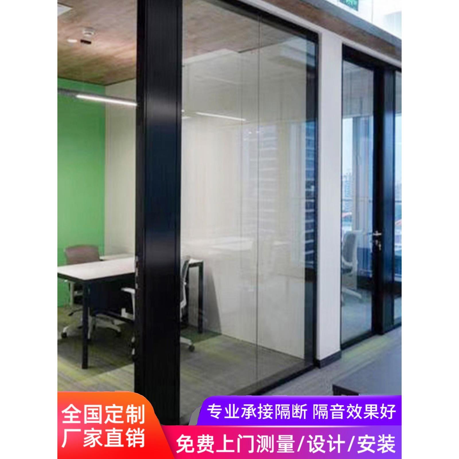 隔断墙办公室铝合金玻璃双层全景无框隔音墙屏风会议室隔间带装修