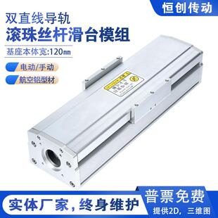 HGH120双直线 线导轨滑台滚珠丝杆模组步进伺服马达手摇密封移动