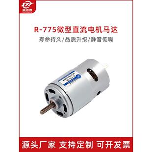 775DC直流减速微型电机 高速大扭力马达12V24V滚珠轴承小型电动机