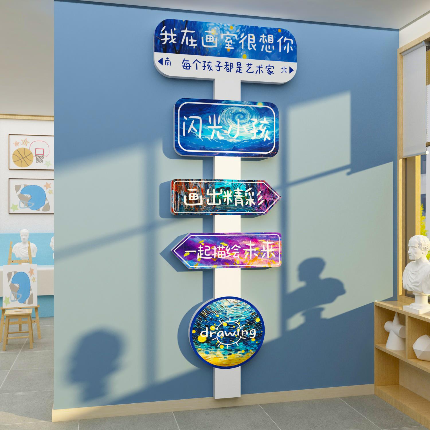 网红公仔画室布置美术教环创墙面装饰艺术培训机构高级感文化贴纸