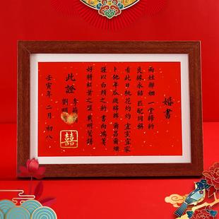 订婚书下的委任书,中式手写日,婚礼礼品用品收藏,定制覆古婚礼