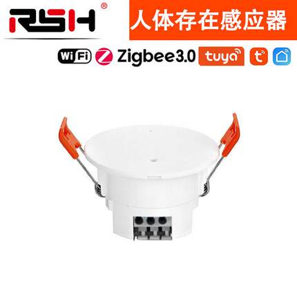 涂鸦人体存在传感器zigbee人体存在毫米波感应器光照二合一检测仪