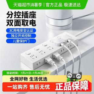 奥睿科分控开关排插多插位大功率插座插排长线延长线家用