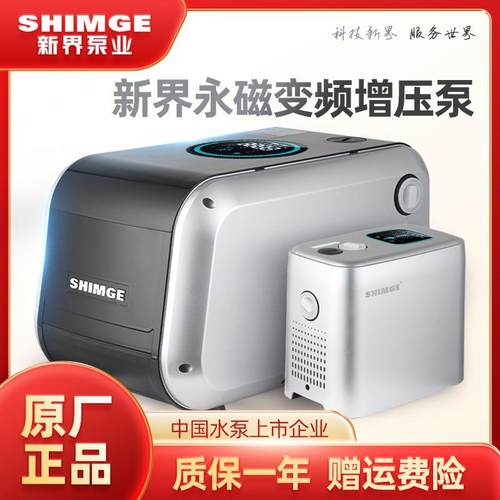 新界水泵变频增压泵CA200家用全自动智能自吸恒压增压泵3档CA1000