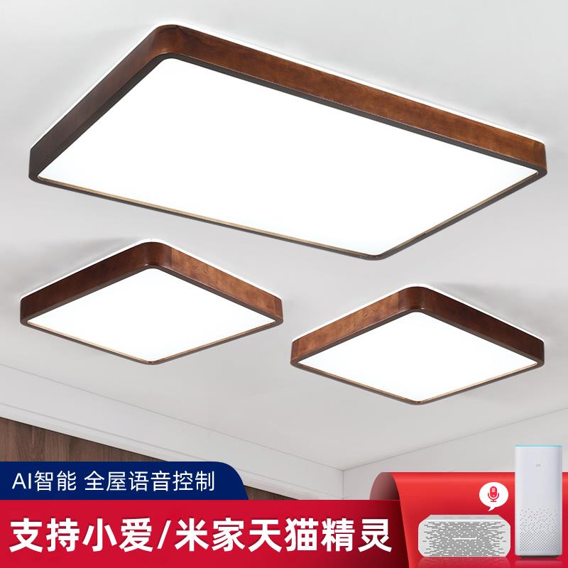 胡桃木LED吸顶灯客厅卧室餐厅房间书房长方形2025新款新中式灯具