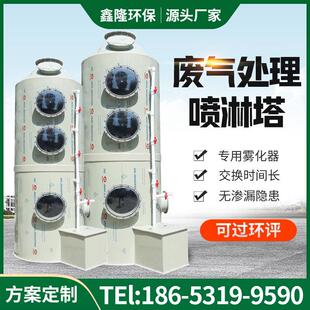 PP喷淋塔废气处理环保设备不锈钢工业脱硫除尘水除雾器洗涤净化塔