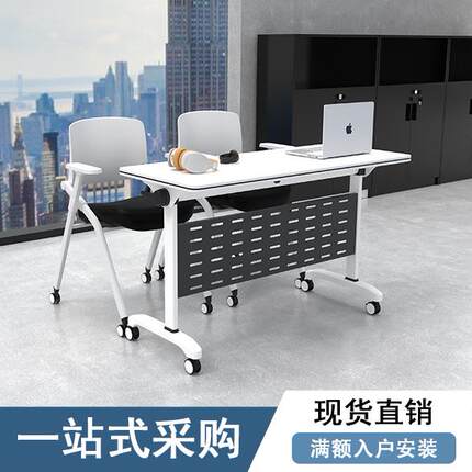 折叠培训桌会议桌椅组合办公桌可移动可拼接会议室智慧教室课桌
