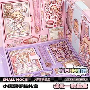 礼盒笔记本高颜值小女孩日记本豆豆本恋恋之音本子 小麻薯手账套装
