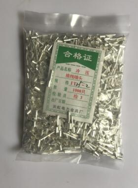 IT1.5-2平方冷压接线端子/接线端头/针形小黑夹 镀银 裸端子 1000