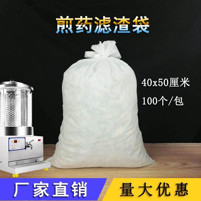 煎药机无纺布中药煎药袋大40*50厘米100个过滤袋隔渣袋纱布袋包邮,餐饮具,其它,淘宝优惠券,粉丝福利购,淘宝优惠卷