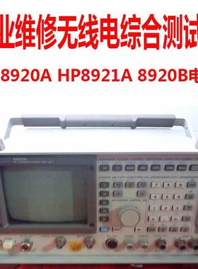 专业维修无线电综合测试仪HP8920A HP8921A 8920B电桥修理调试