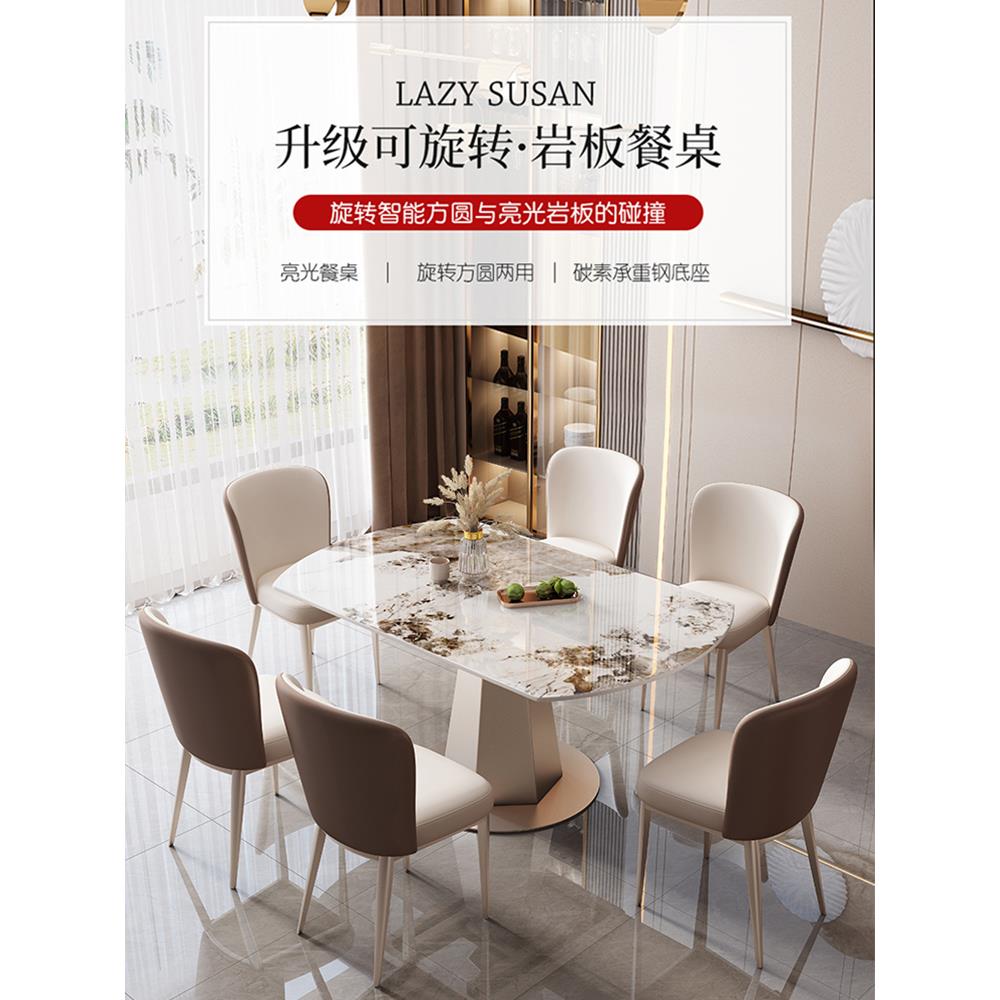 岩板轻奢餐桌椅组合可变圆桌家用小户型客厅旋转伸缩折叠吃饭桌子