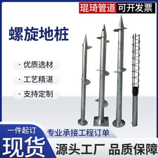 螺旋地桩地锚桩光伏支架热浸镀锌螺丝灌注桩大棚预埋件凸缘管桩厂