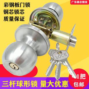 彩钢板门球锁三杆球形锁不锈钢球锁圆头锁锁芯净化车间门锁通用型