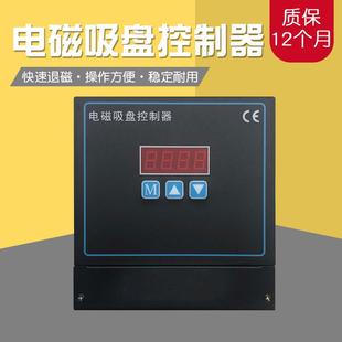 电磁吸盘整流控制器整流磨牀铣牀吸盘充退磁控制器充退磁控制器10