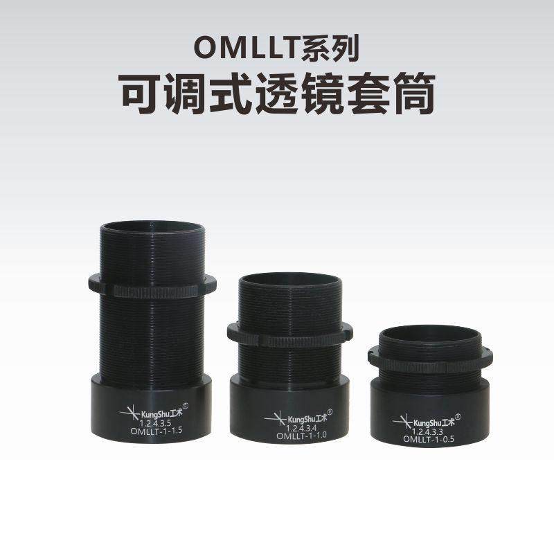 OMLLT系列可调式光学透镜套筒,电子元器件市场,电子实验/科学实验器材,淘宝优惠券,粉丝福利购,淘宝优惠卷