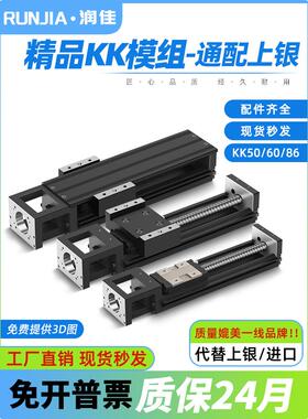 国产KK模组KK60/86/50替代上银怡合达丝杆直线导轨精密线性滑台