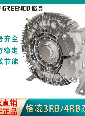 格凌鼓风机4RB510/620/530-0AH16-8/0AH26-8/0AA77-8高压漩涡气泵