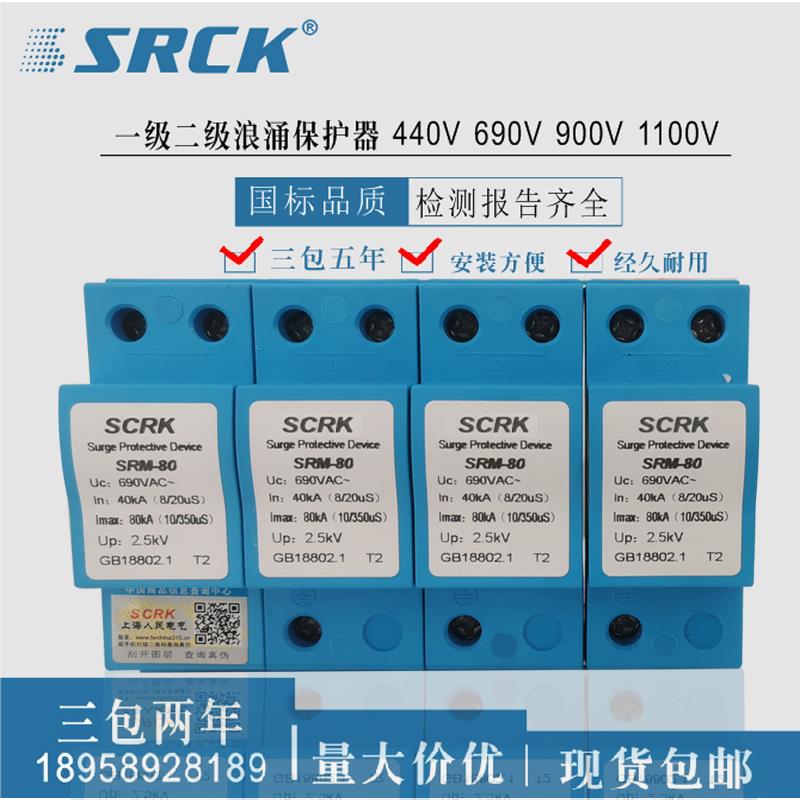 浪涌保护器60KA 80KA 浪涌保护器 385V 420V 690V 800V 1000V