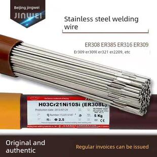 金威不锈钢氩弧焊丝Er304/308/309/316L/310S/321/2209焊条2.02.5