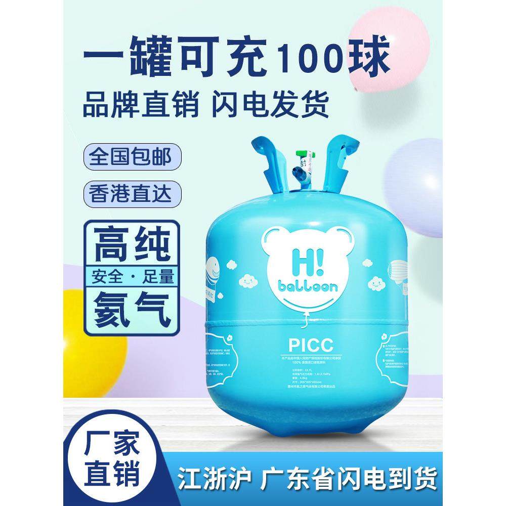 家用氦气罐氮气大小瓶飘空打气筒充气机婚房装饰生日布置气球婴儿