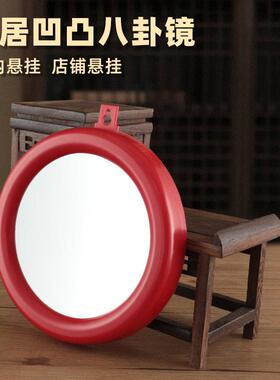 八卦镜子家用挂大门口阳台随身老镜子凸凹镜家居店铺门窗装饰摆件