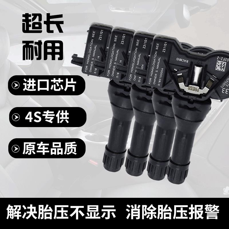 适配三菱原厂欧蓝德帕杰罗蓝瑟奕歌胎压传感器得利卡劲炫胎压监测