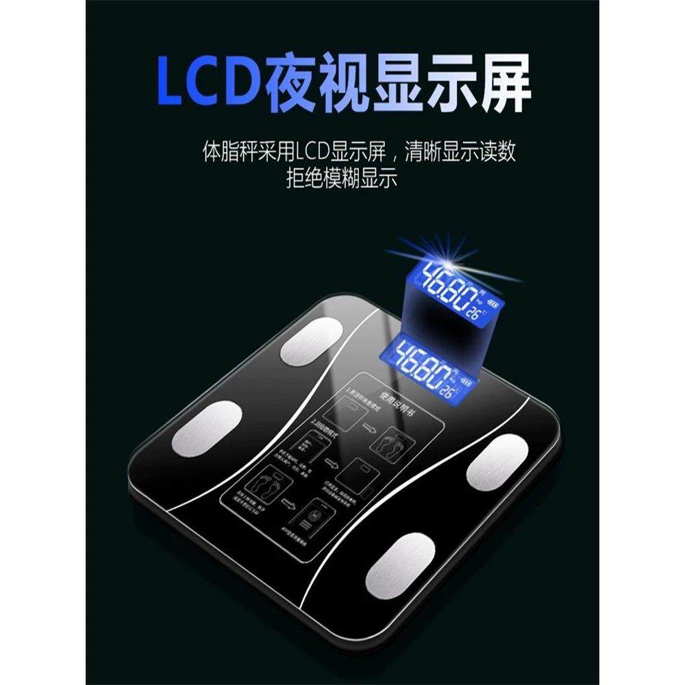 称重电子体脂秤智能体秤精准家用称蓝牙体重秤炼接手机测脂肪运动
