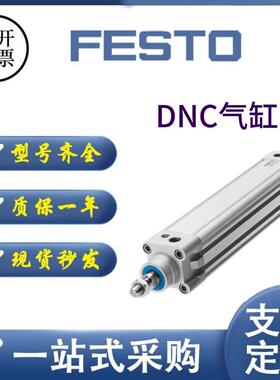 费斯托型标准气缸DNC-32-40-50-63-25-80-100-125-200-500-PPV-A