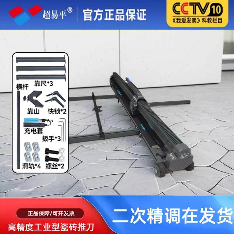 超易平手动瓷砖切割机高精度手推式推刀岩板地砖大板轨道推拉画