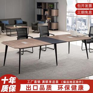 办公会议桌会客长形桌简约现代创意桌椅组合洽谈接待工业风办公桌