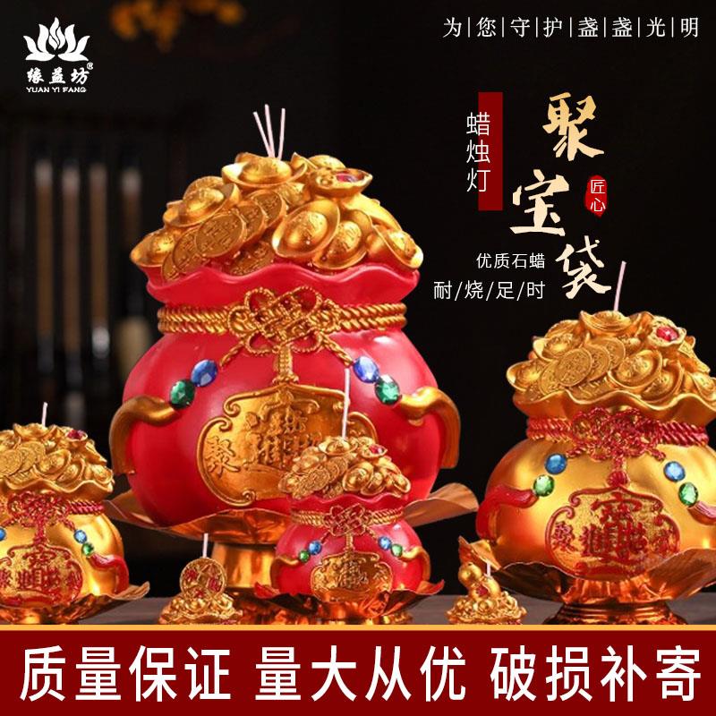 红色聚宝盆福袋钱袋金元宝莲花蜡烛招财钱袋寺院供佛灯