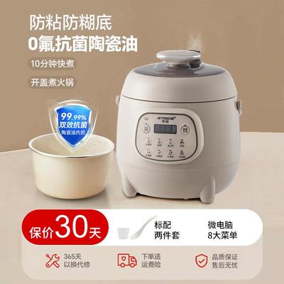 半球电压力锅2升家用小型1-2-3人迷你智能多功能全自动高压电饭煲