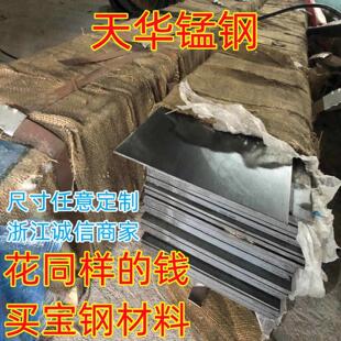 65锰弹簧钢板 65mn钢 农具用 接锄头 加硬锰钢淬火硬料除草机刀片