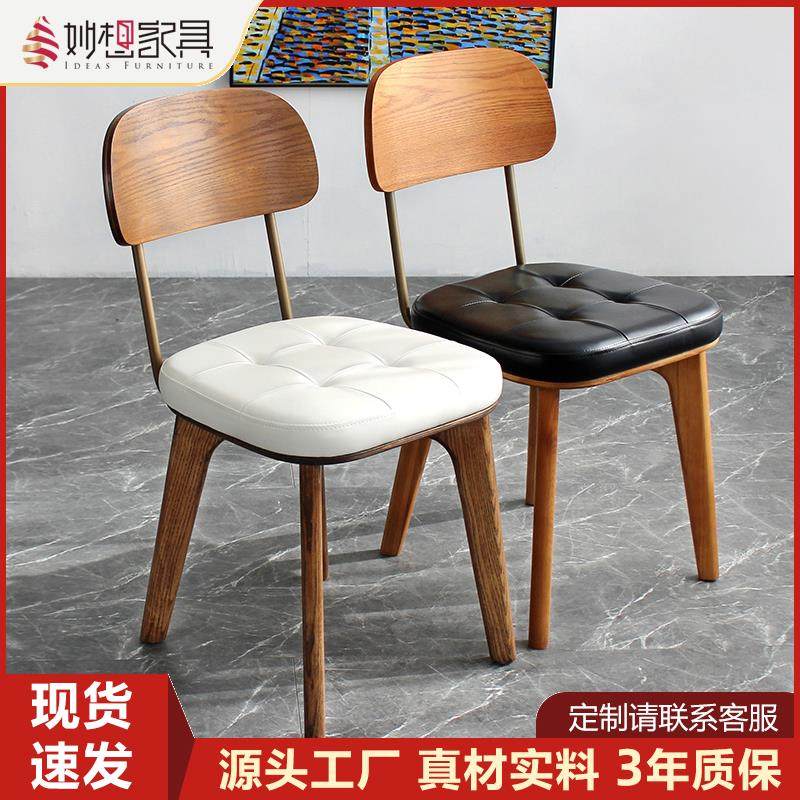 实木餐椅家用靠背椅北欧现代简约书桌椅铁艺凳乡村咖啡厅酒吧桌椅