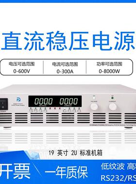 2400W程控直流稳压电源 100V200V大功率可调压直流电源恒压恒流源