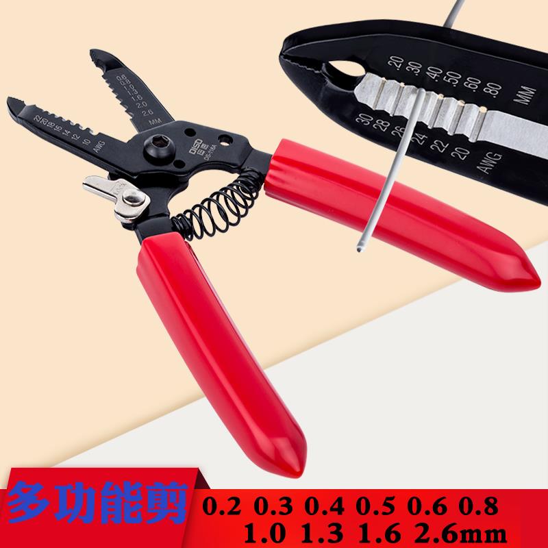 多功能剥线 线钳电工0.2 0.6 0.8 1.0 1.3 1.6 2.6电缆剥皮拔线